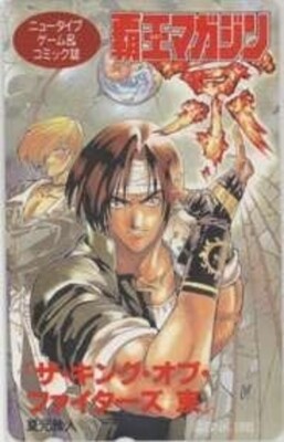 KOF  Kyo Kusanagi Haoh Magazine Telephone Card King of Fighters New