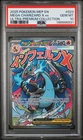 2025 POKEMON MEP EN-ME BLACK STAR PROMO #023 MEGA CHARIZARD X EX PSA 10