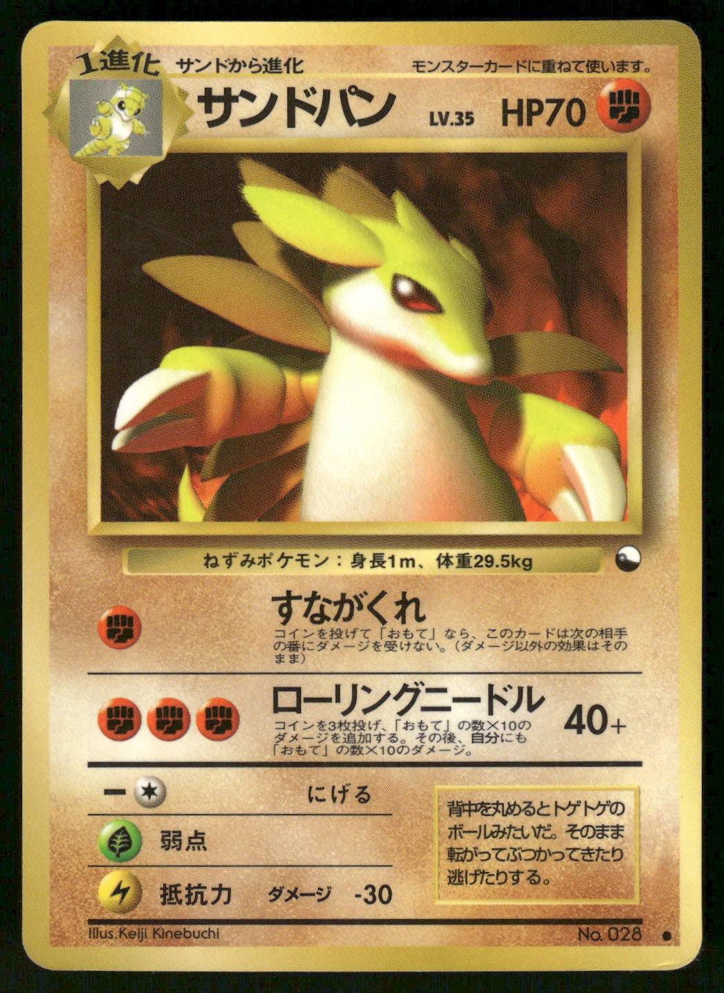 1998 Heavy Played Pokemon Sandslash No. 028 Vending Series 3 Japanese
