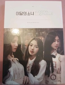 Haseul Album | eBay