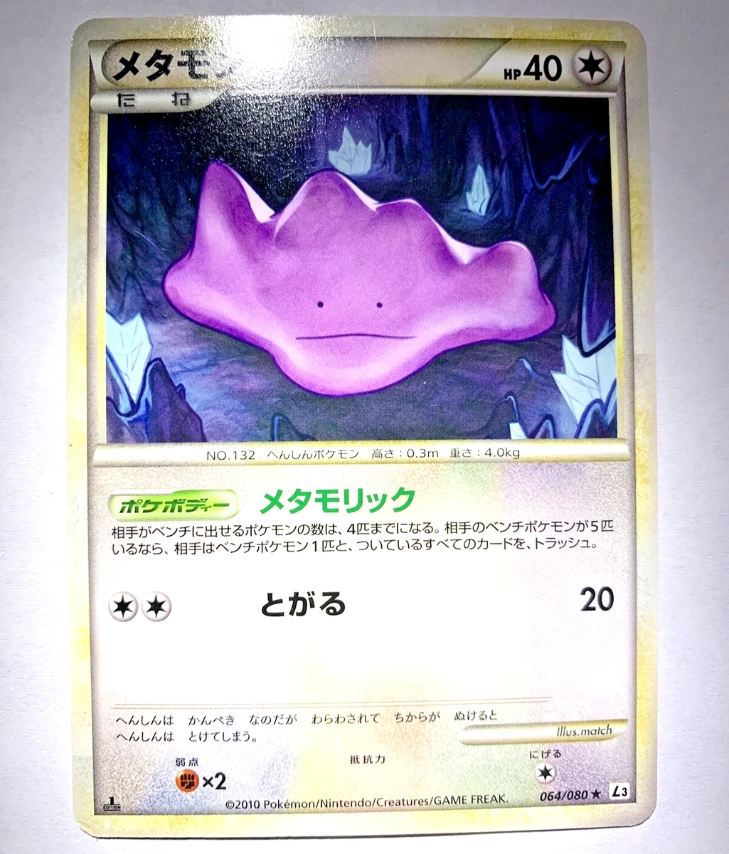 Ditto 064/080 L3: Clash at the Summit for sale | eBay