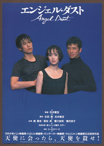 25+ Angel Dust Poster for sale | Updated Oct 2026