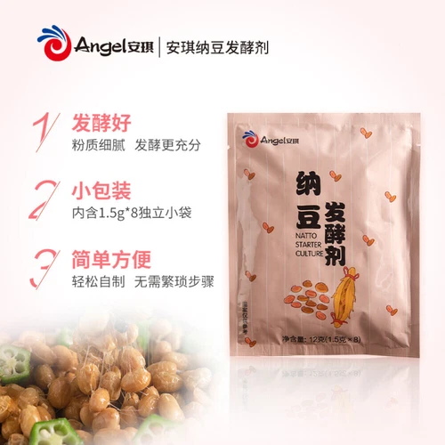 安琪酵母纳豆发酵剂小包装 1,5 g*24条 家用自制纳豆菌种 豆制品发酵菌粉 - Foto 3 di 8