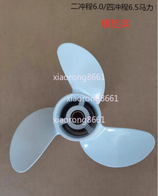 Propeller Fit for HANGKAI 2 Stroke 6HP Outboard Motor