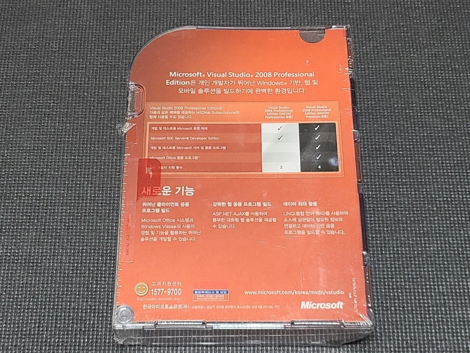 Microsoft Visual Studio 2008 Professional Edition Korean Version for PC Computer - Image 2 of 4
