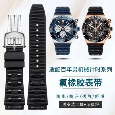 Fluororubber Watch Strap for Breitling Aerospace Navitimer B01 FKM Rubber Band