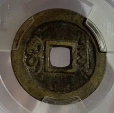 Uncertified 1644 Year Chinese Coins for sale | eBay