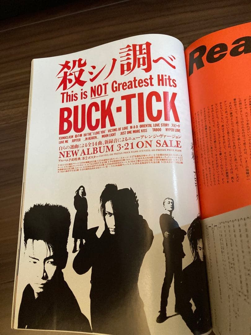 Buck-Tick rock magazine April 1992 Atsushi Sakurai Hiromi Imai