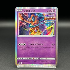 Checklist: Pokemon Japanese Ichigeki Rengeki Pokemon Cards