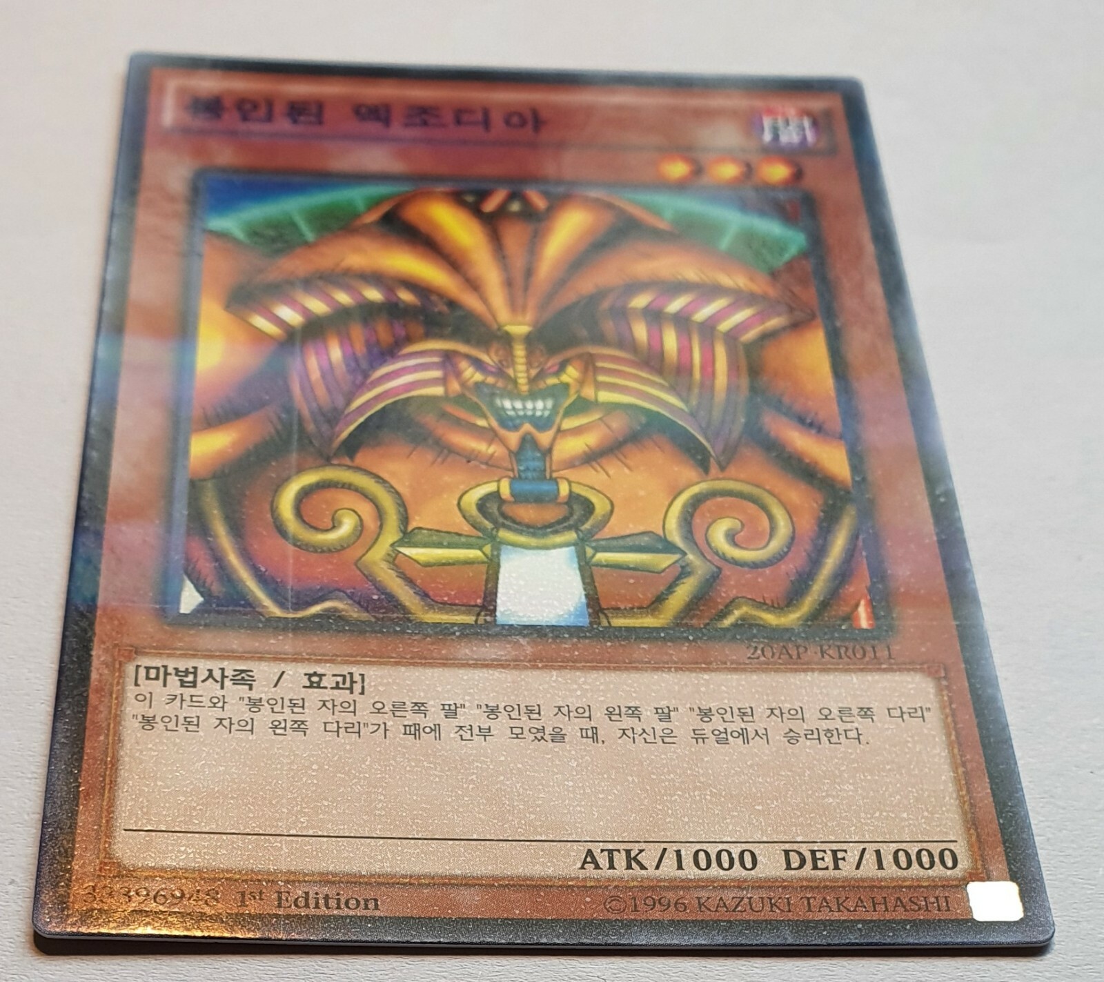 Yu-Gi-Oh! Exodia The Forbidden One - MGED-EN005 Premium Gold Rare 1st  Edition