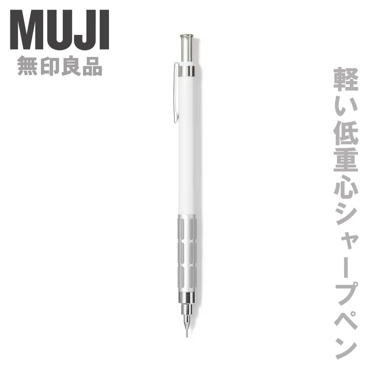 MUJI New Model Drafting Mechanical Pencil with Dual Grip 0.5mm