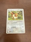 Japanese - 1st Edition - Eevee - 068/090 - Pokemon Card - Pt2