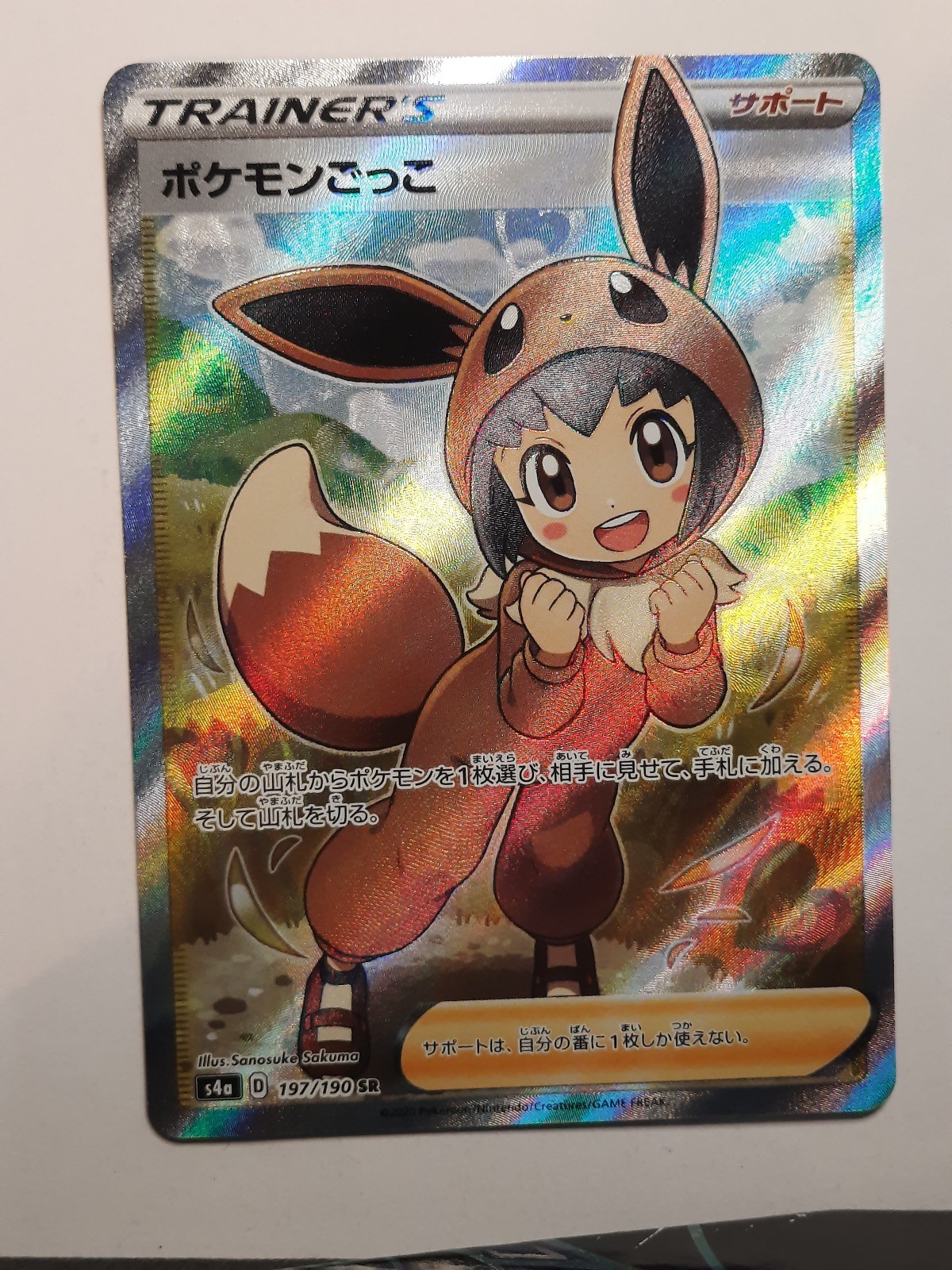 Pok Kid 197/190 SR Shiny Star V Pokemon Japanese HOLO NM