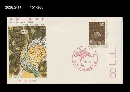 Art,Painting,Intl.Letter Writing Week,peacock,Wildlife,Bird,Japan 1975 FDC,Cover