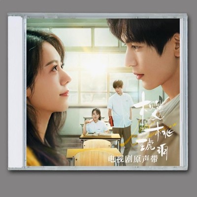 Chinese Drama  Our Generation OST Music Car CD Original Soundtrack