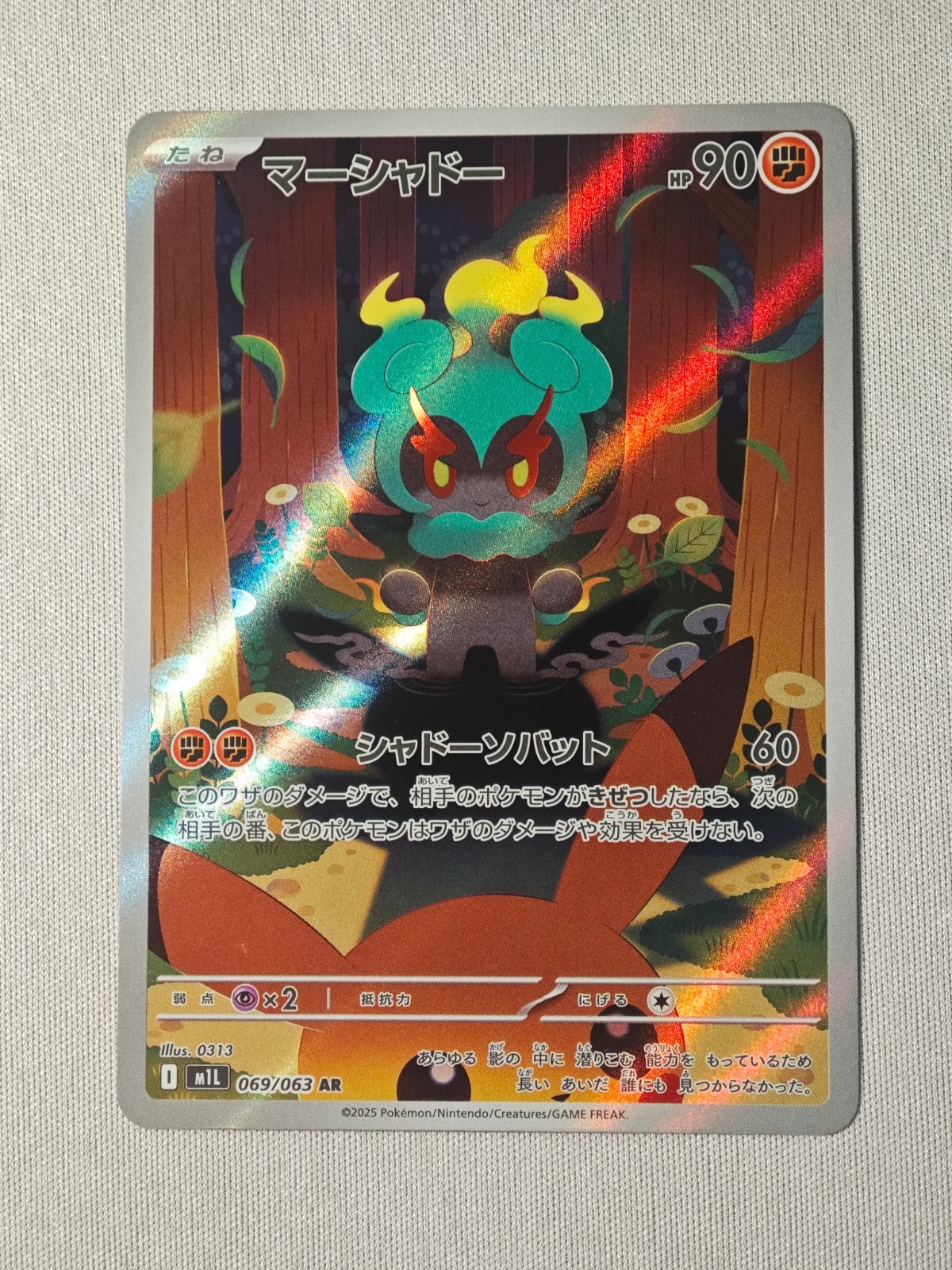 Marshadow 2025 Japanese Mega Brave #69/63 Art Rare Price Guide