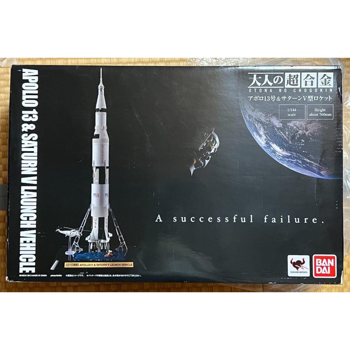 OTONA NO CHOUGOKIN APOLLO 13 & SATURN V LAUNCH VEHICLE Model