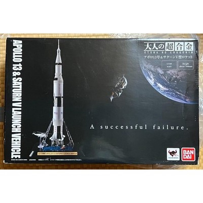 APOLLO 新素体　展示品 OTONA NO CHOUGOKIN APOLLO 13 & SATURN V LAUNCH VEHICLE Model