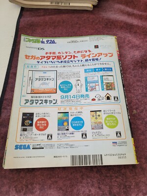 Magazine Japonais FAMITSU 1991 VOL.1 – Revue Famicom Tsushin, Bon état
