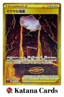 EX/NM Pokemon Cards Magma Basin Ultra Rare (UR) 127/100 S9 Japanese
