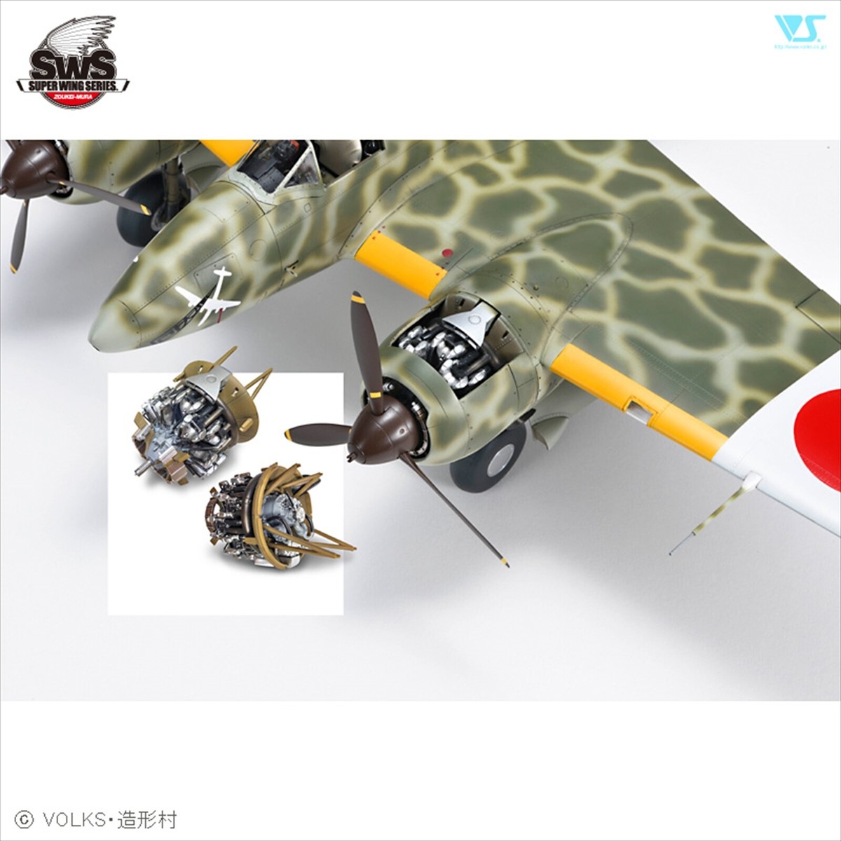 Kawasaki Ki-45 Kai Tei Toryu Zoukei Mura SWS No.13 1/32 Plastic