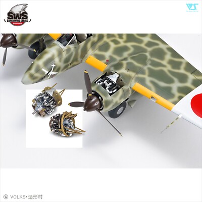 Kawasaki Ki-45 Kai Tei Toryu Zoukei Mura SWS No.13 1/32