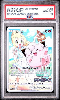 PSA 10 Lillie Clefairy 381/SM-P Dream League Promo 2019 Pokemon