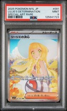 Lillie's Determination 091/063 M1l: Mega Brave Holo (Japanese) for