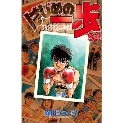 Hajime No Ippo #91 - Volume 91 (Issue)  Manga covers, Comic book cover,  Manga art