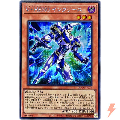 Vision HERO Increase Secret QCCU-JP039 Quarter Century Chronicle side:Unity