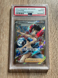 Pokemon - Phoebe 080/070 Secret Rare - PSA 10 - Single Strike Master S5l - Jap