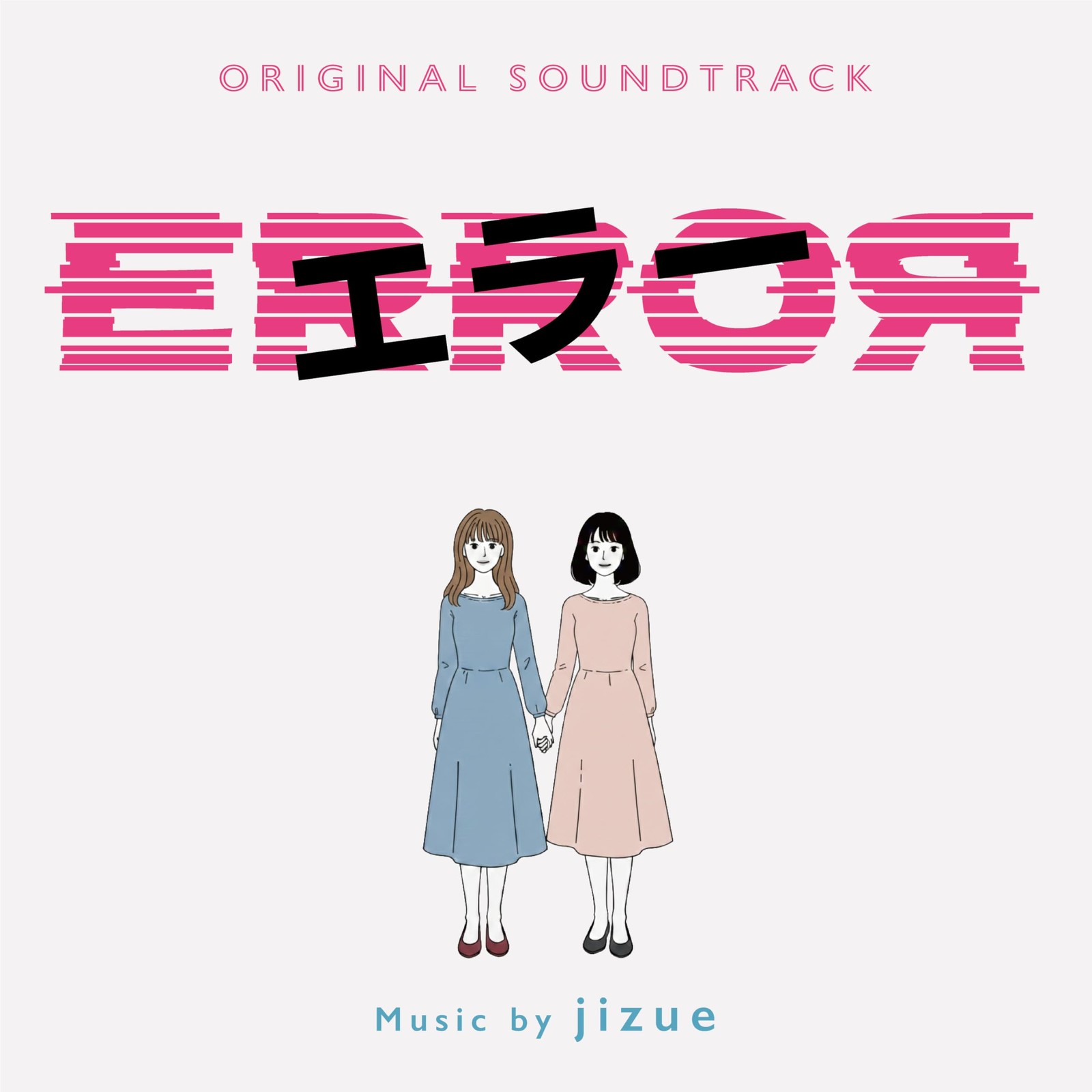 ERROR Original Soundtrack  From Japan CD 20tracks