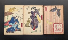 Libro giapponese con xilografia Ukiyo-e 8-486 2 volumi Utagawa Kunisada