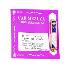 Holy Land Gifts "Shin" and Crown Brass Car Mezuzah | 2" | Car mezuzah
