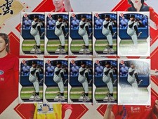 2023 Bowman Draft Baseball 1st Rookie Lot x 10 Cards Isaiah Coupet