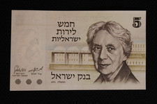 1973 Israel 5 Lira UNC Banknote Israeli Uncirculated Lirot P-38 Paper Money #1