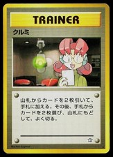 Pokemon Card Japanese Neo Genesis Mary 87/111 Rare