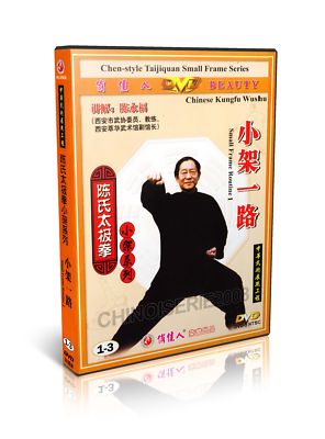 Martial Art Wushu Chen Style Taijiquan Taichi Kung Fu Small Frame Routine I 3DVD