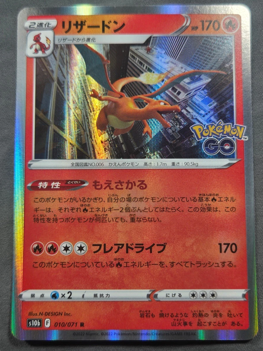 Charizard 010/071 S10b: Pokémon GO for sale | eBay
