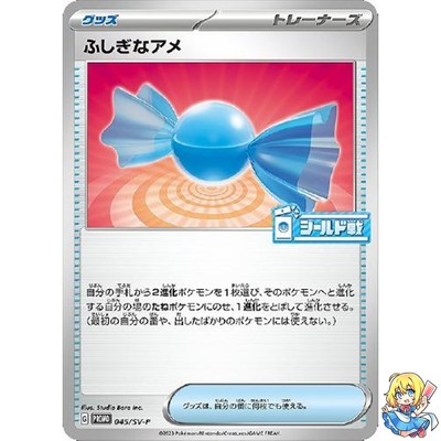 Rare Candy Promo 045/SV-P Pokemon Card Japanese