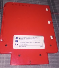 1995 SEGA PICO Magic Knight Rayearth No Manual. Not Tested. Clamp Jasrac