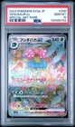 2023 POKEMON JAPANESE SV2A-POKEMON CARD 151 SPECIAL ART RARE VENUSAUR EX PSA 10