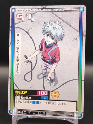 Killua Zoldyck C104 HUNTER×HUNTER CARDDASS HYPER BATTLE Card 1999