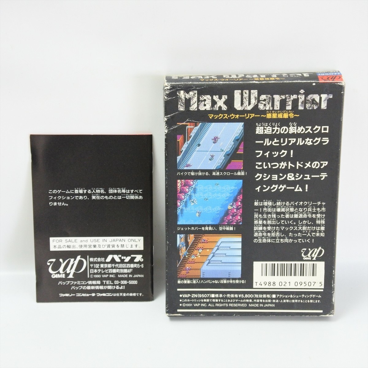 MAX WARRIOR Famicom Nintendo 25260 fc | eBay