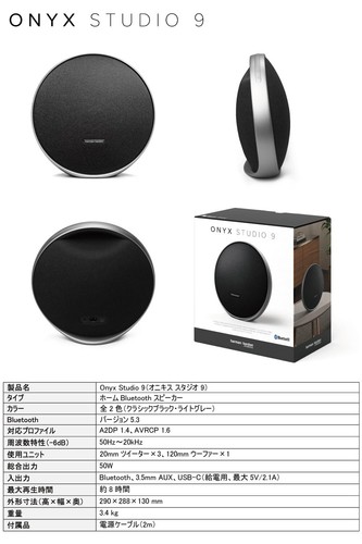 Harman Kardon Onyx Studio 9 Wireless Bluetooth Speaker Black AUX Japan NEW - Picture 5 of 7