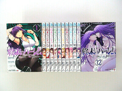 World's end harem Vol.1-18 Set Manga Comic Completion Japanese version