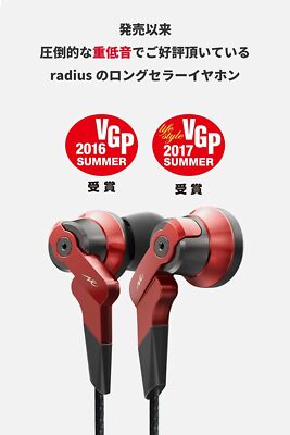 Radius RADIUS HP-NHR21 Earphone: High-resolution compatible
