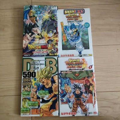 Dragon Ball Super Hero Anime Comics 4 Book Lot Akira Toriyama Jump Comics