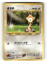 Sentret NO. 161 Common Neo Genesis Pokemon Japanese Moderately Played