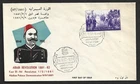 Egypt First Day cover 1957 ARABI REVOLUTION OF 1881-82